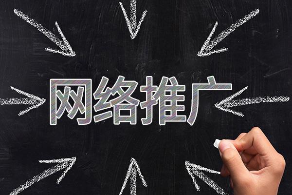 泾川网络推广公司介绍几个企业软文推广的发布平台