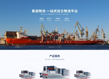 泾川易途物流